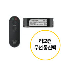 도어록 L-28 리모컨 무선 통신팩